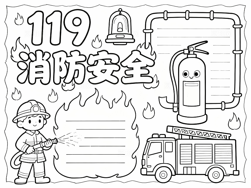 橙色卡通手绘消防安全119小报手抄报小学生手抄报