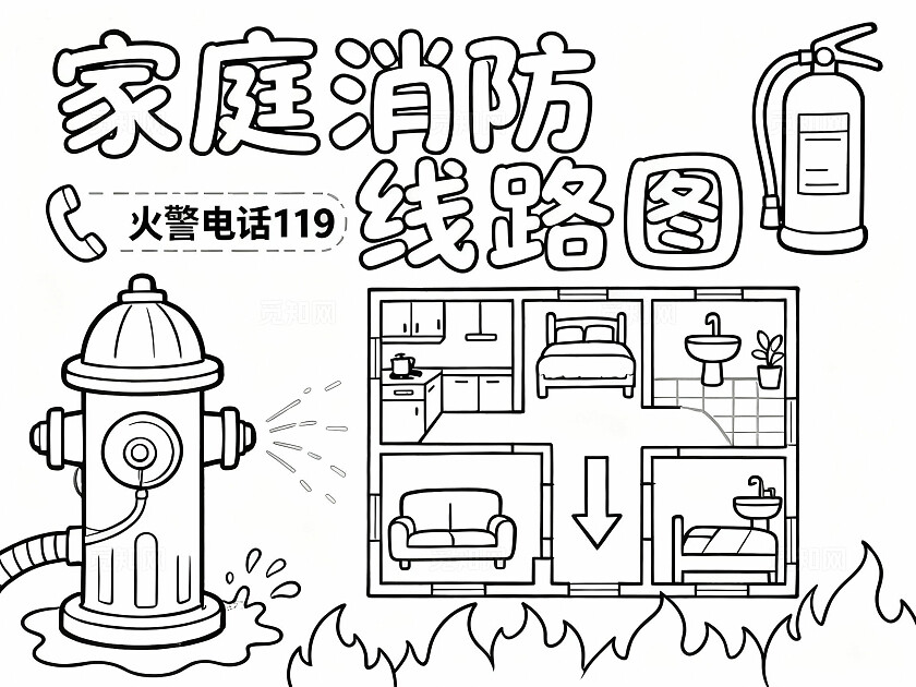 彩色卡通手绘家庭消防逃生路线图小报手抄报小学生手抄报