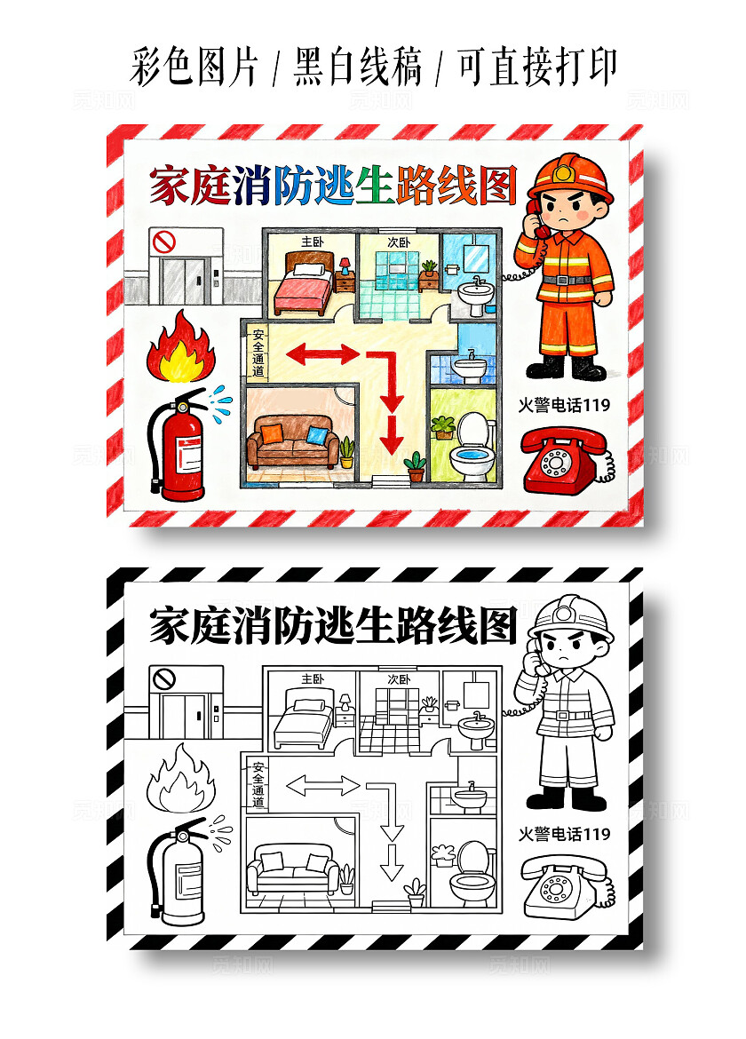 红白边框家庭消防逃生路线图小报手抄报小学生手抄报
