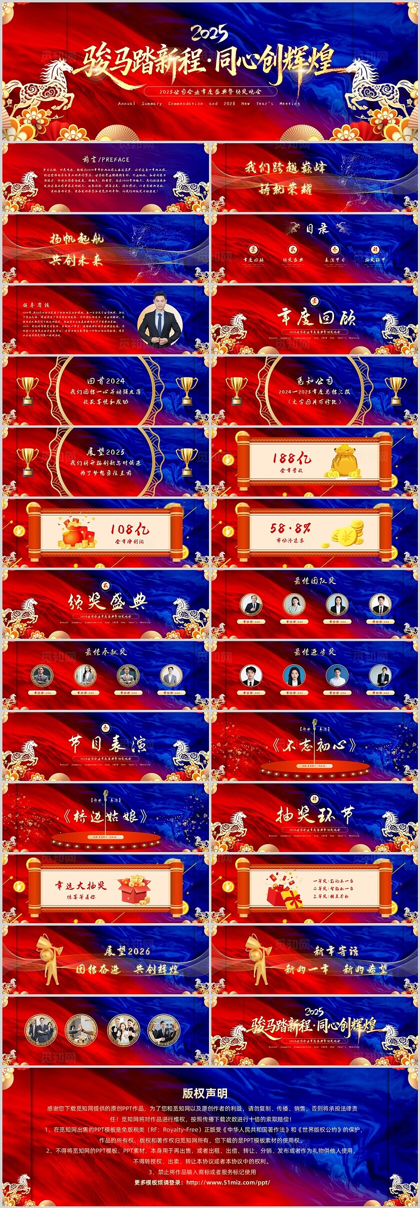 红色喜庆实拍年会PPT模板宣传PPT动态PPT