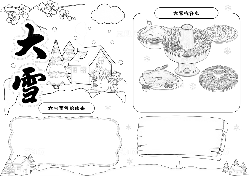 卡通手绘大雪手抄报二十四节气