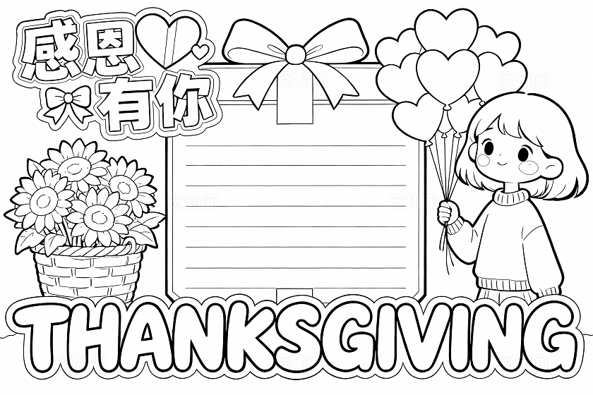 蓝色卡通手绘感恩有你小报手抄报小学生手抄报