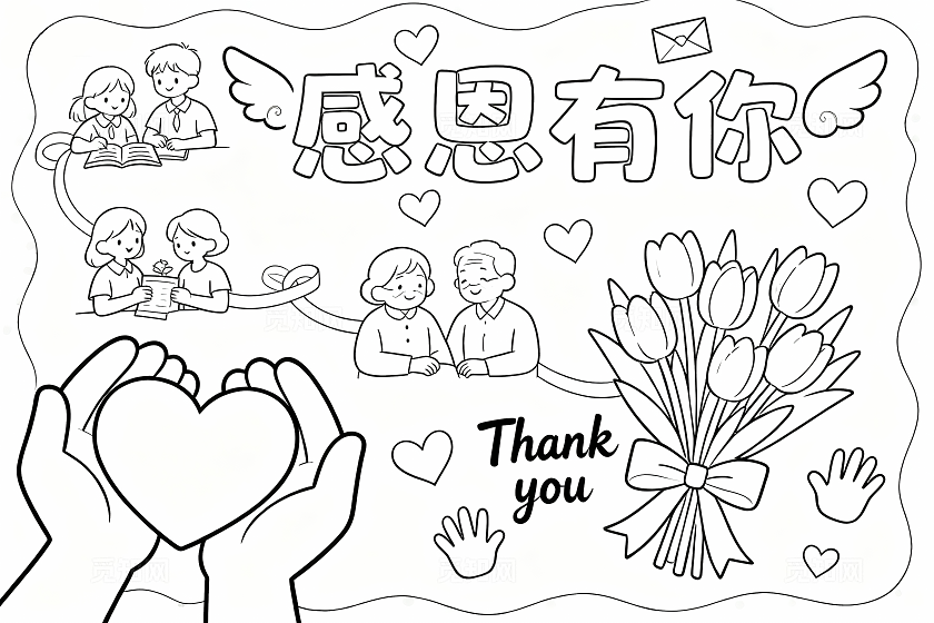 蓝色卡通手绘感恩有你小报手抄报小学生手抄报