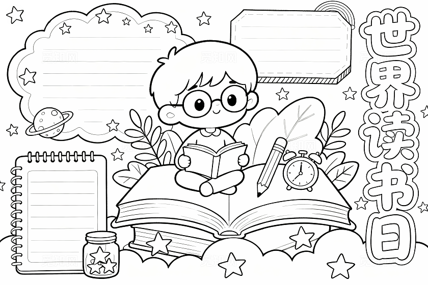 彩色卡通手绘世界读书日小报手抄报小学生手抄报
