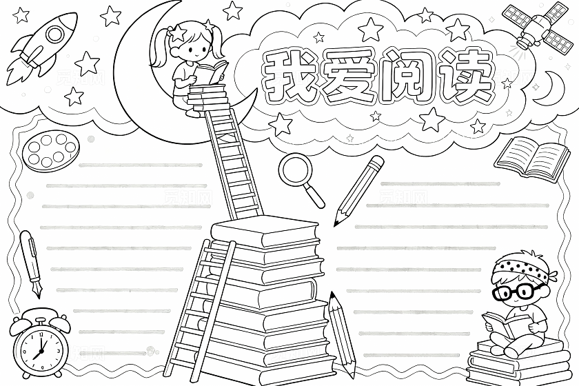 蓝色卡通手绘我爱阅读小报手抄报小学生手抄报