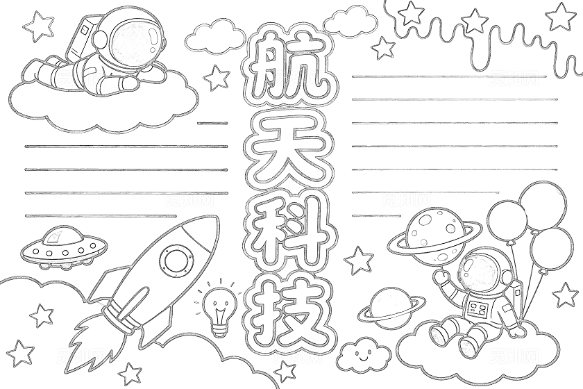 彩色卡通手绘航天科技小报手抄报小学生手抄报