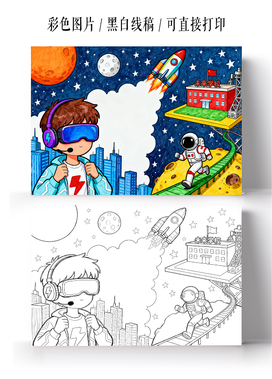 彩色卡通手绘航天科技小报手抄报小学生手抄报