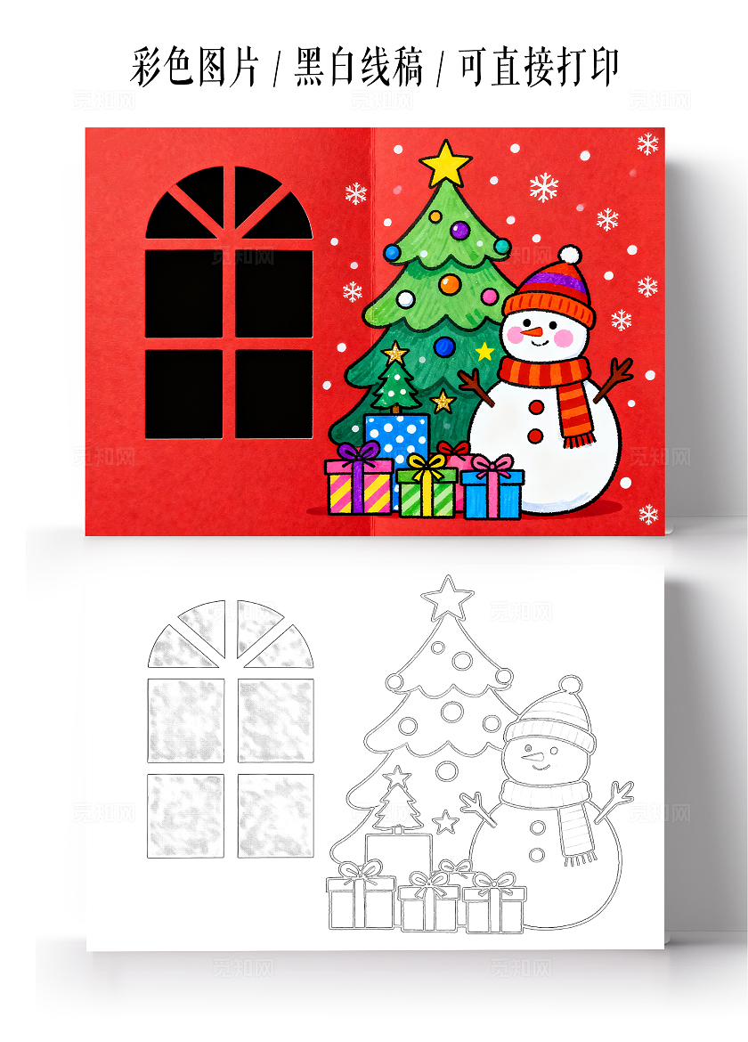 红色卡通手绘圣诞节贺卡小报手抄报小学生手抄报