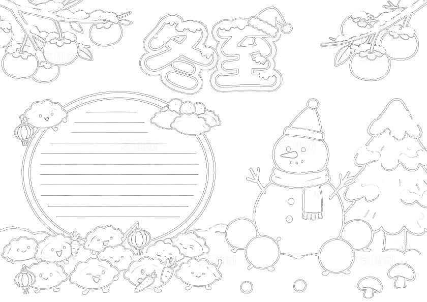 蓝色卡通手绘冬至吃饺子小报手抄报小学生手抄报