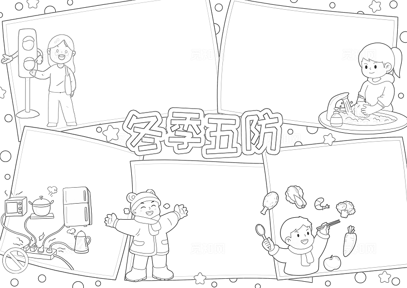 彩色卡通冬季五防小报手抄报小学生手抄报冬季安全