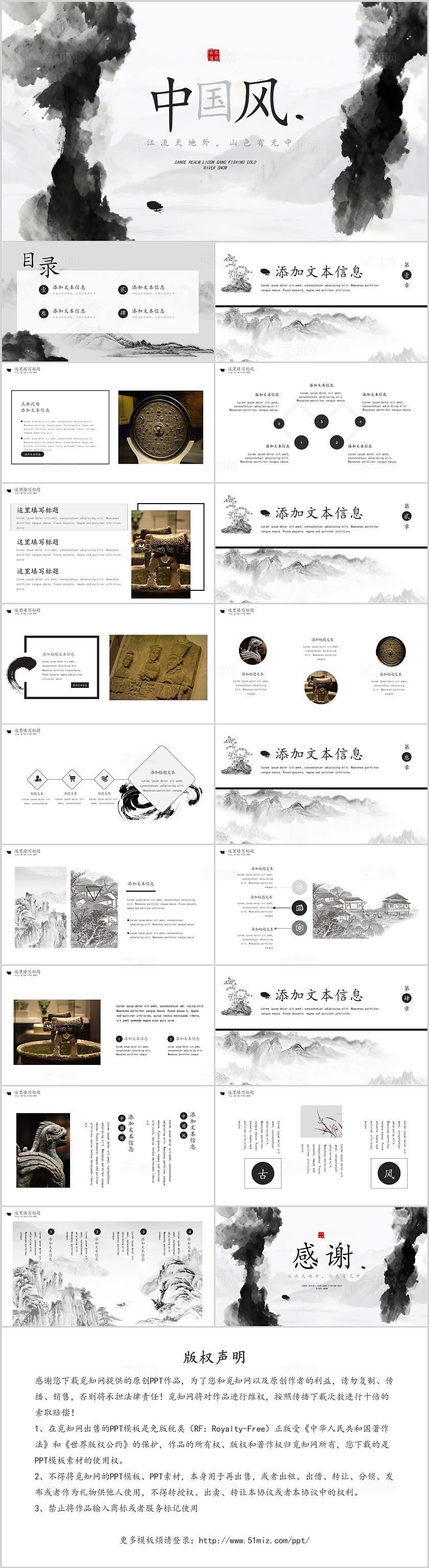 黑色中国风江流天地外山色有无中宣传介绍教育课件PPT模板
