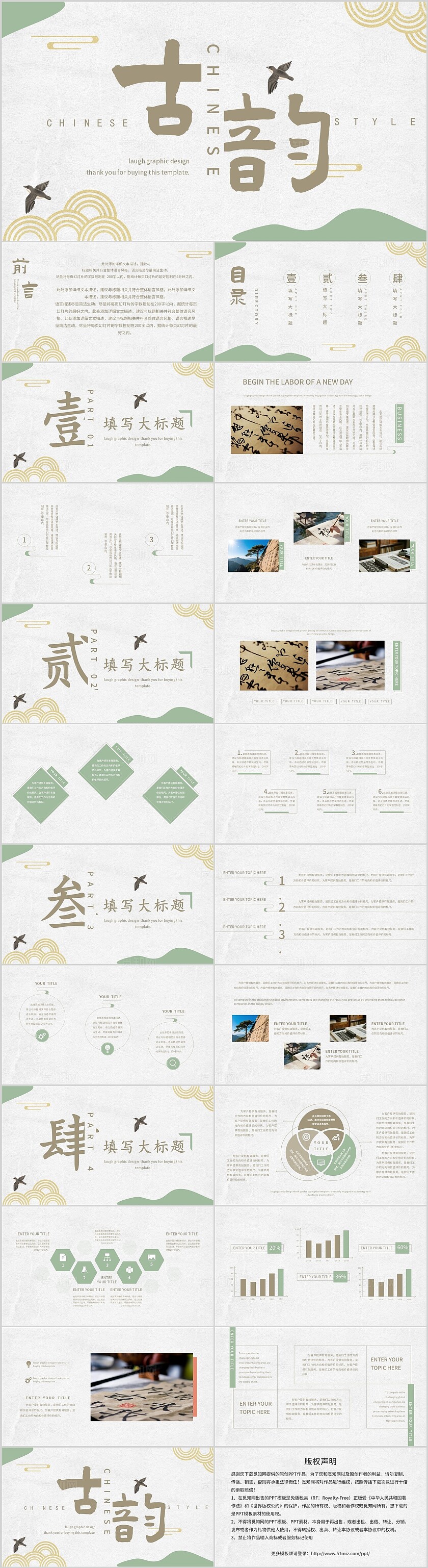 褐色古风古韵中国风课件PPT模板