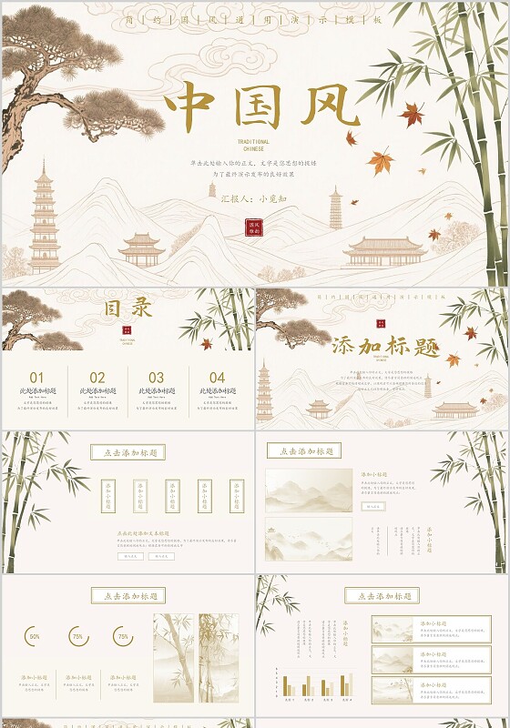 金色中国风宣传介绍教育课件PPT模板