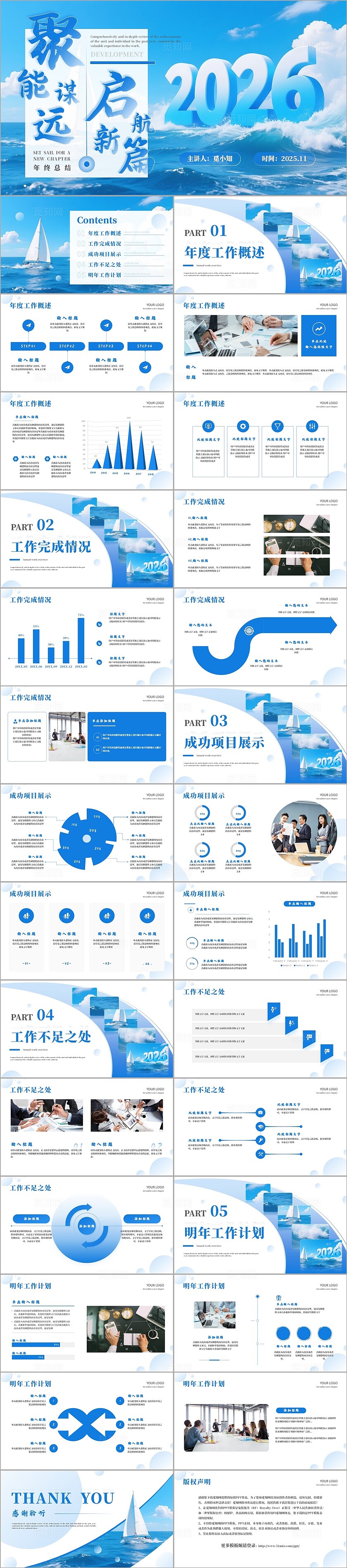 蓝色海浪励志风年终总结ppt模板工作总结