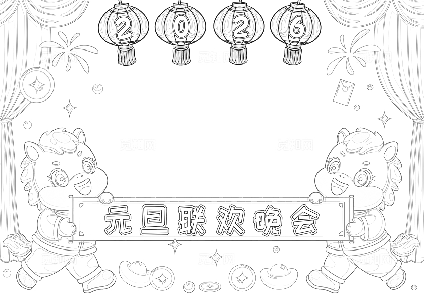 红色卡通元旦联欢晚会小报手抄报春节手抄报