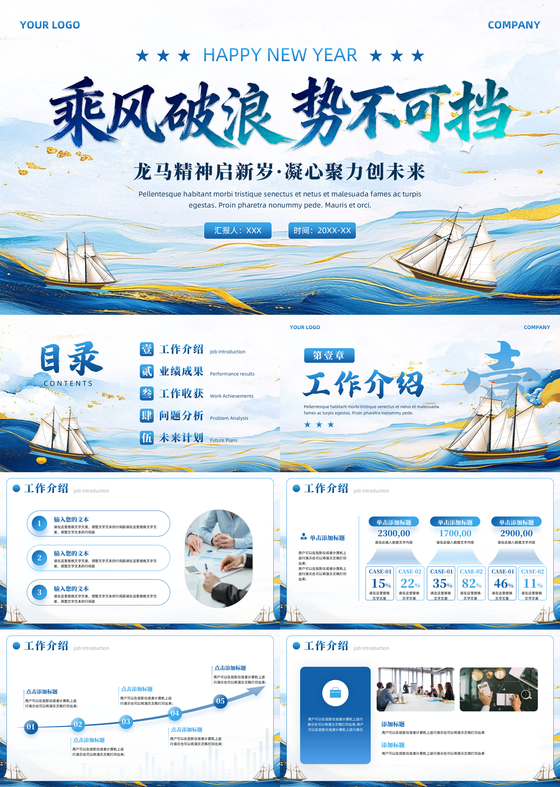 鎏金海浪励志风年终总结工作总结ppt模板年终总结