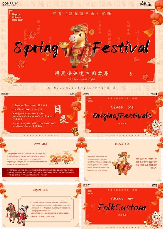 红色简约喜庆新年马年用英语讲述中国故事主题PPT模板春节习俗英语春节