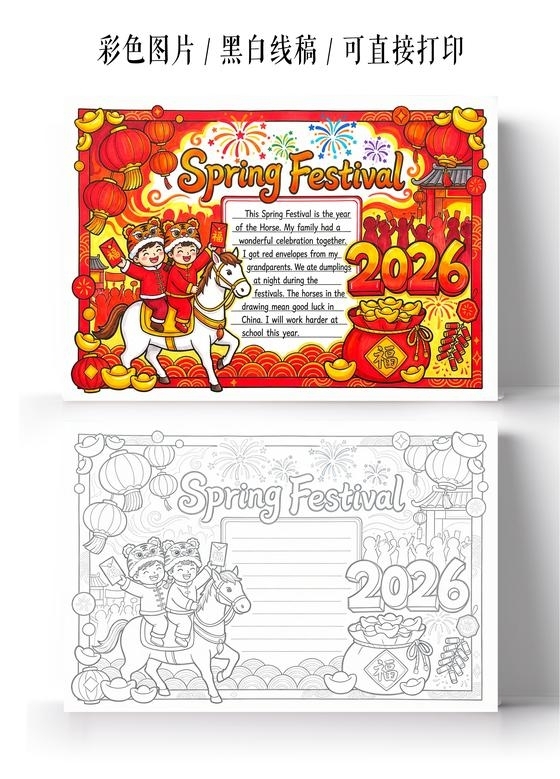 红色卡通手绘春节快乐英语手抄报小报新年