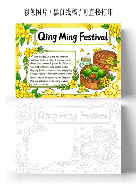 彩色卡通手绘清明节英语小报手抄报小学生手抄报