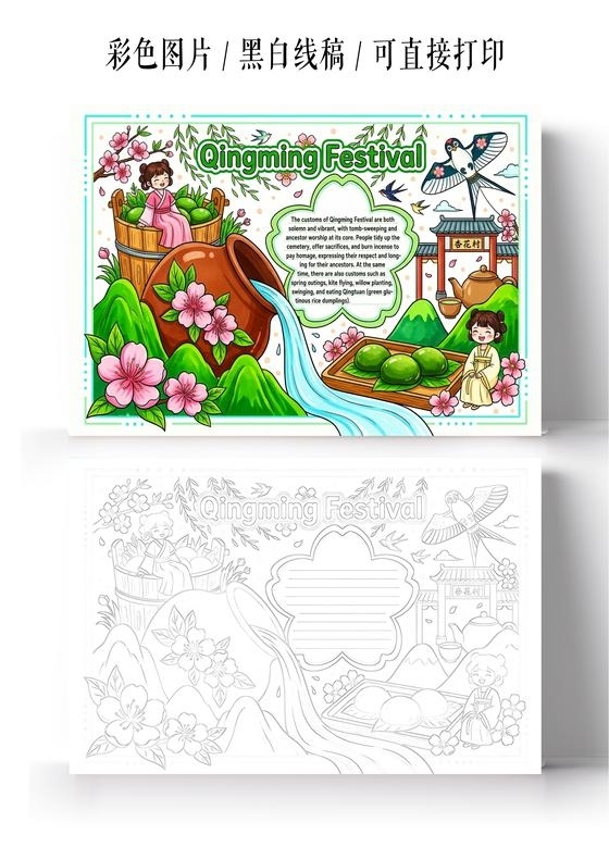 彩色卡通手绘清明节英语小报手抄报小学生手抄报