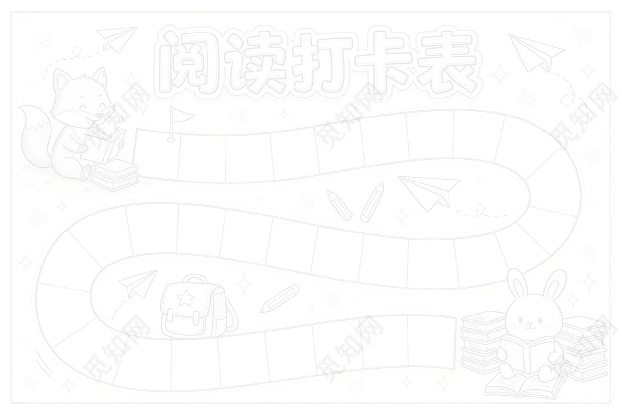 彩色卡通手绘阅读打卡表小报手抄报小学生手抄报