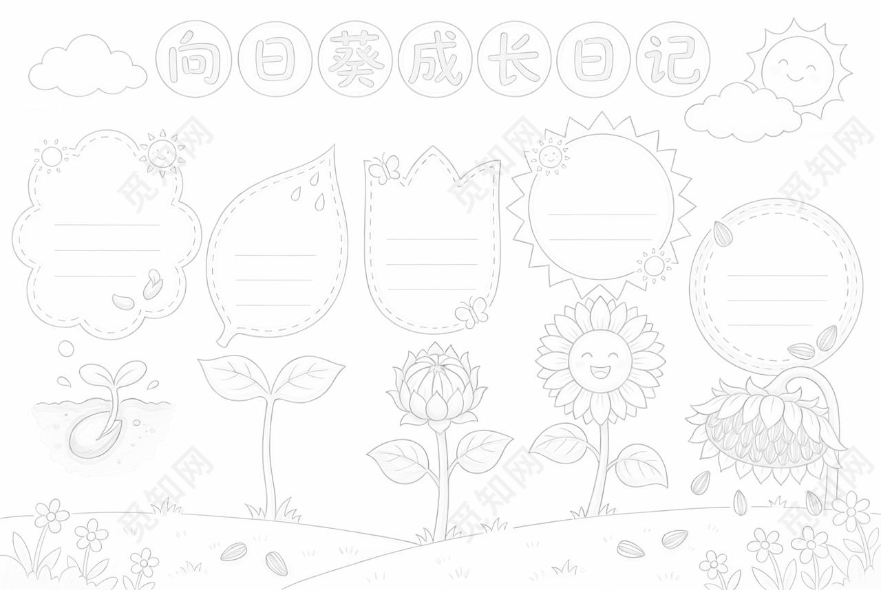 彩色卡通手绘向日葵成长记小报手抄报小学生手抄报