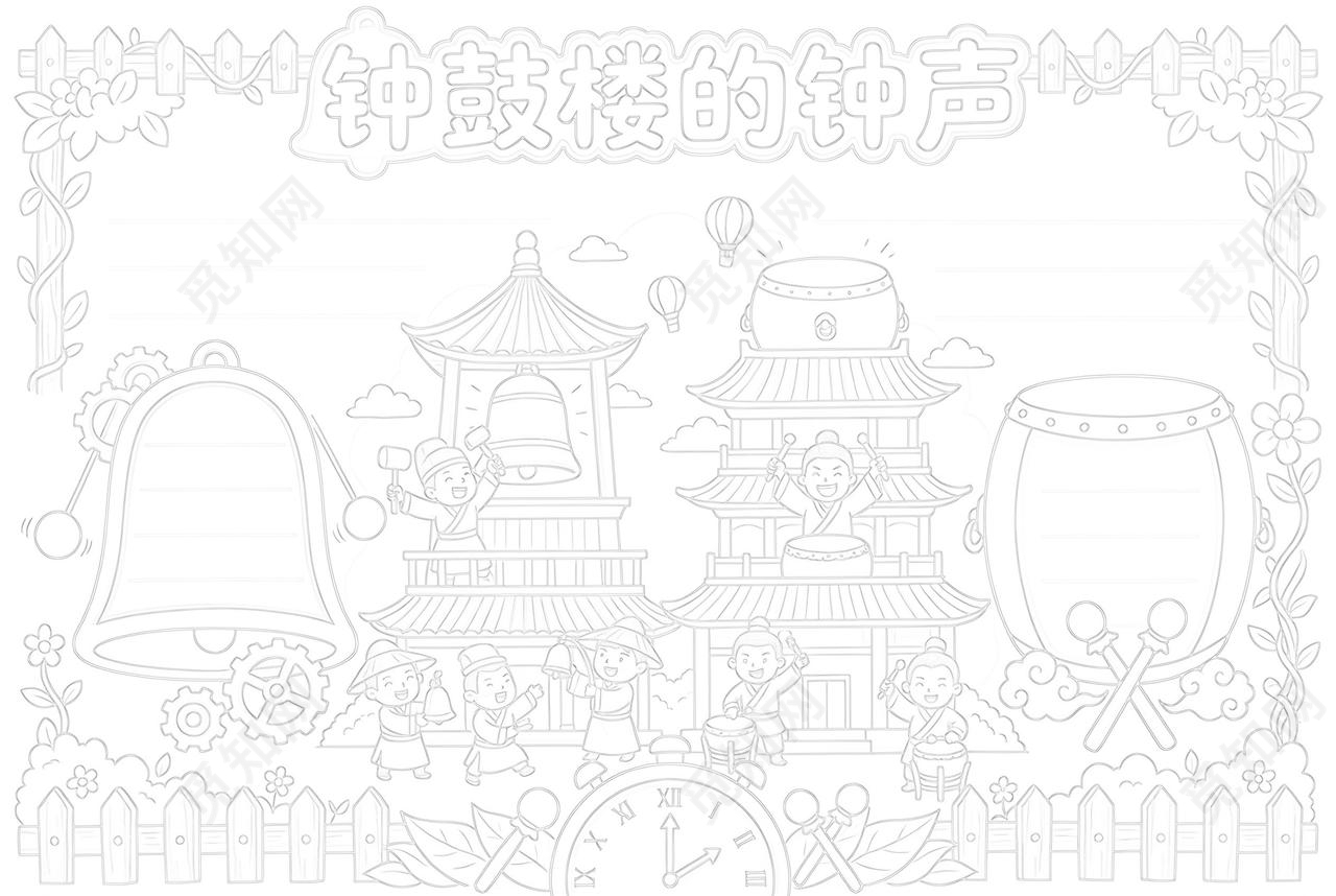 彩色卡通手绘钟鼓楼的钟声小报手抄报小学生手抄报