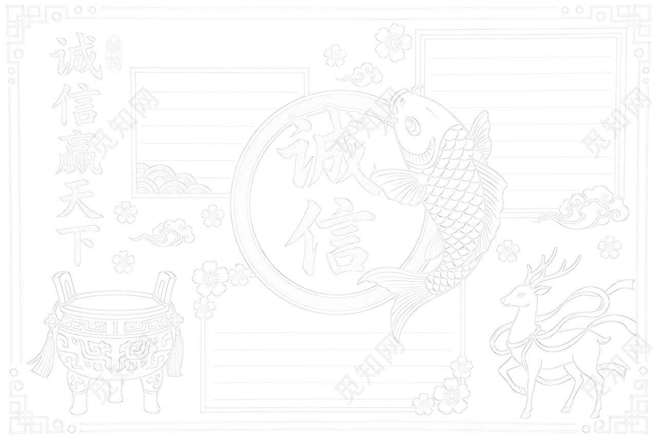 彩色卡通手绘诚信赢天下小报手抄报小学生手抄报