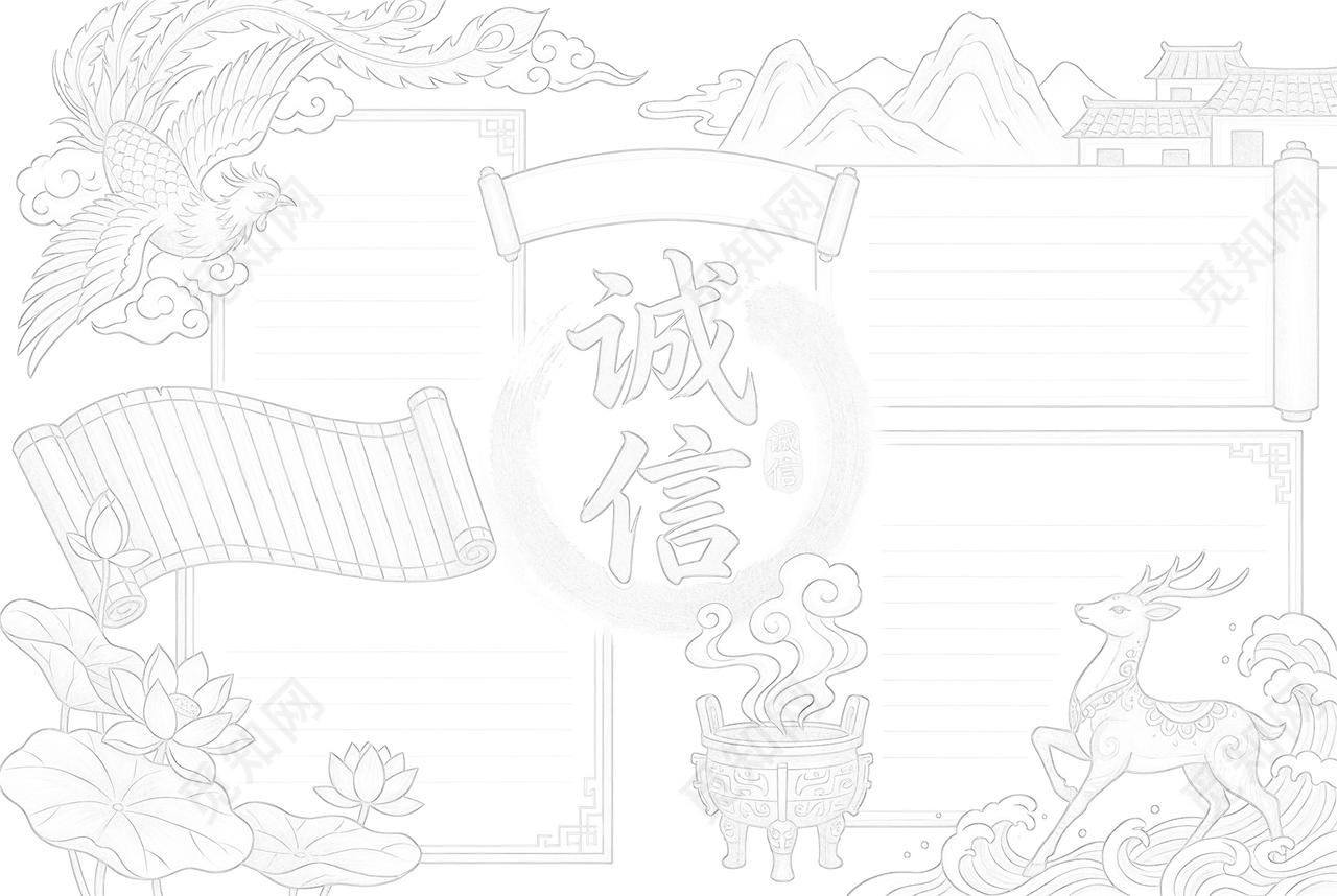 彩色卡通手绘诚信小报手抄报小学生手抄报