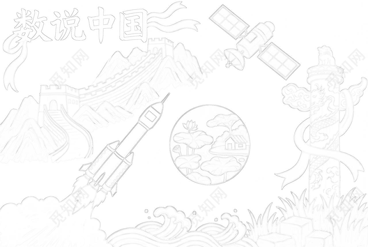 彩色卡通手绘数说中国小报手抄报小学生手抄报