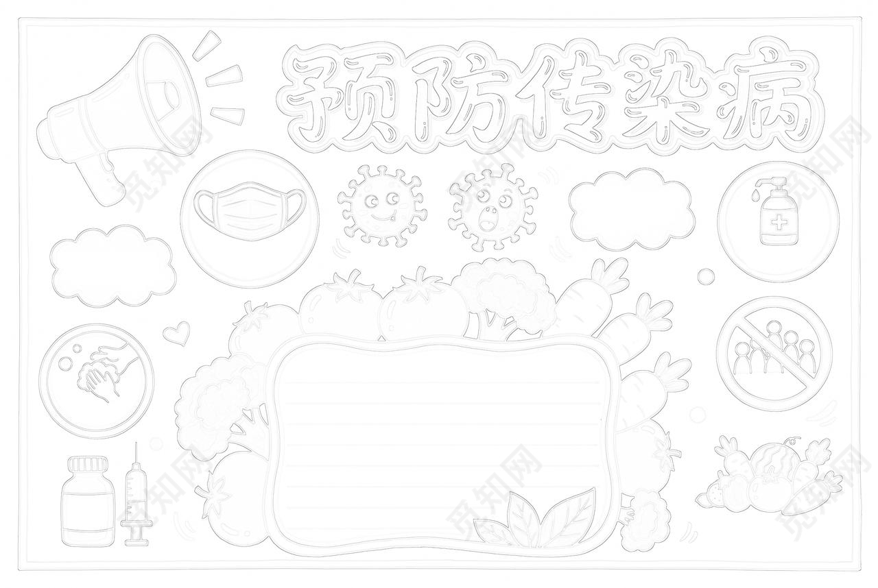 彩色卡通手绘预防传染病小报手抄报小学生手抄报