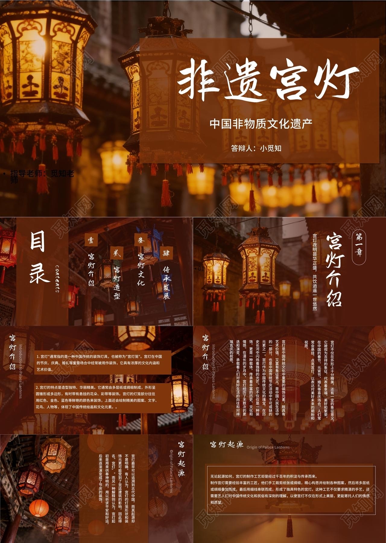 棕色实拍风非物质文化遗产宫灯宣传介绍PPT模板传统文化非物质文化遗产