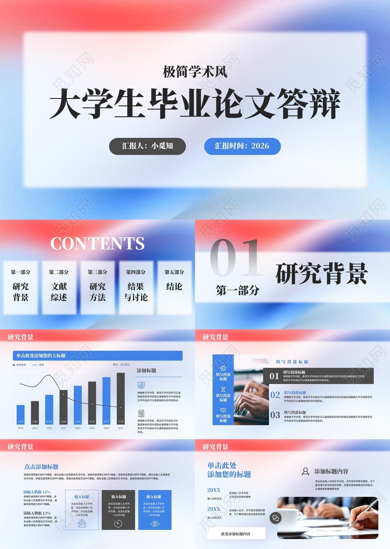 蓝灰简约实拍毕业答辩PPT模板宣传PPT动态PPT