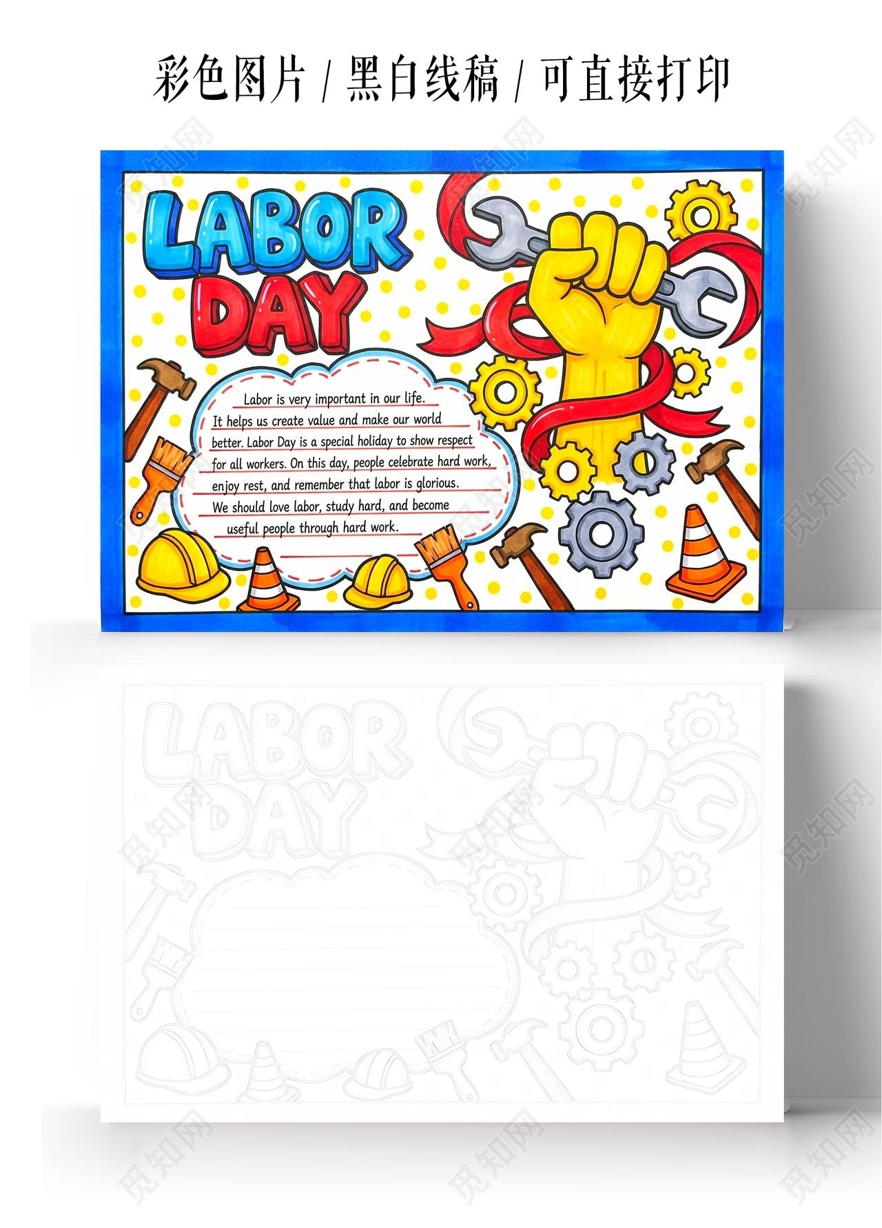 彩色卡通手绘劳动节英文小报手抄报小学生手抄报