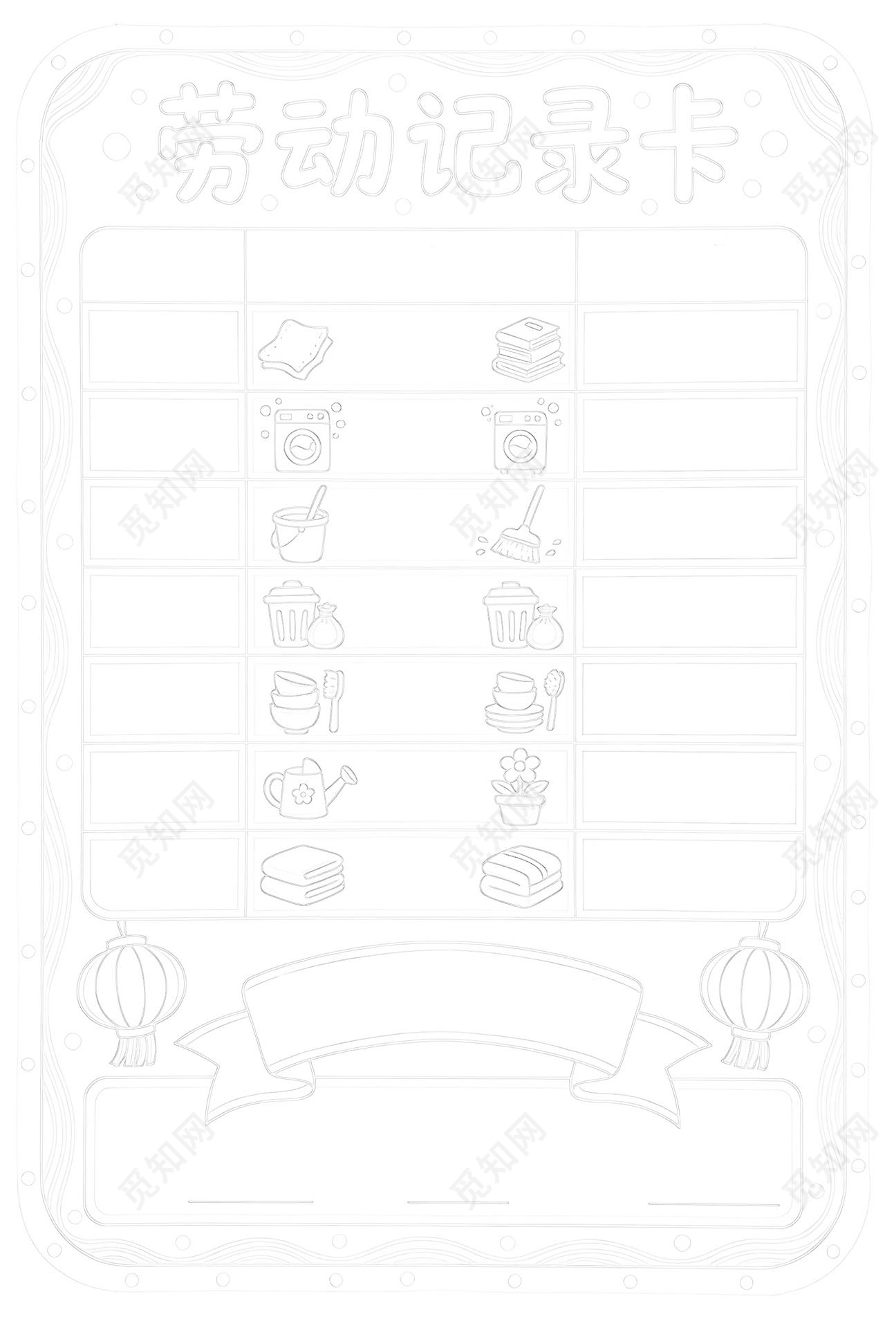 彩色卡通手绘劳动记录卡小报手抄报小学生手抄报