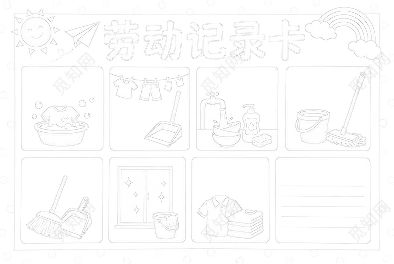 彩色卡通手绘劳动记录卡小报手抄报小学生手抄报
