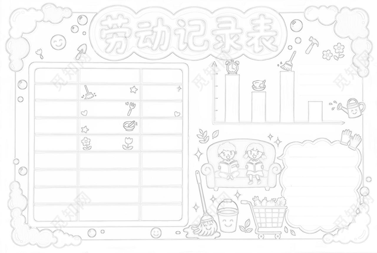 彩色卡通手绘劳动记录表小报手抄报小学生手抄报
