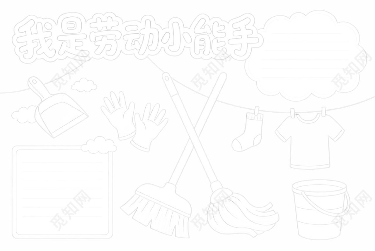 彩色卡通手绘我是劳动小能手小报手抄报小学生手抄报