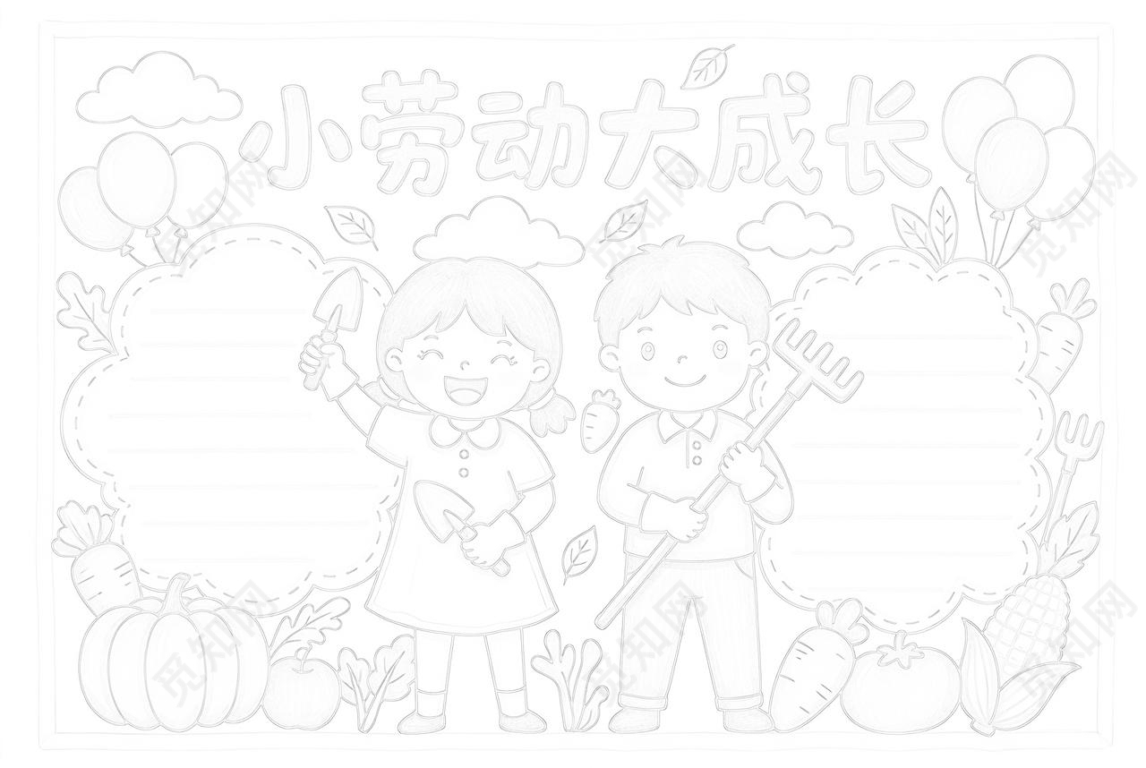 彩色卡通手绘小劳动大成长小报手抄报小学生手抄报