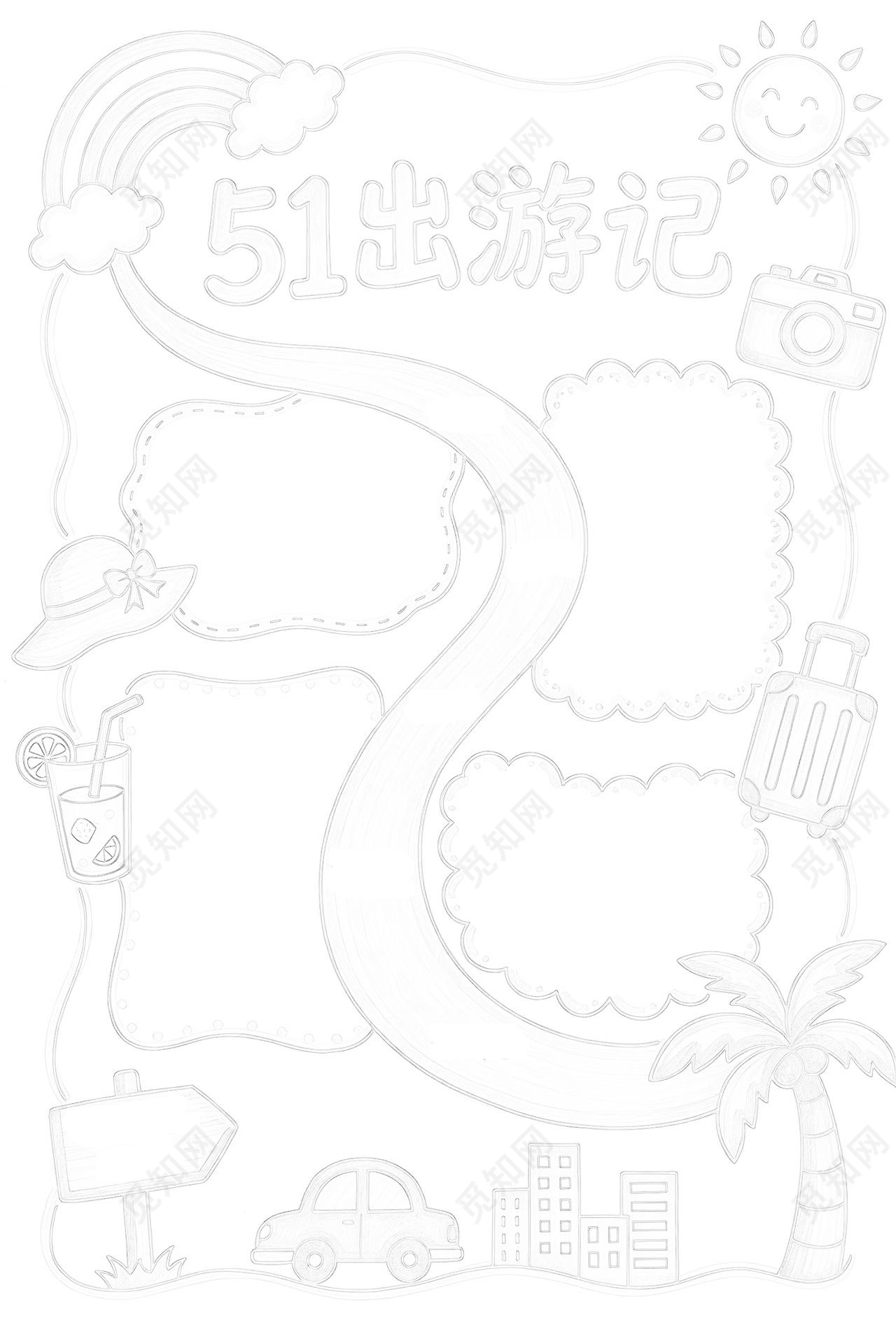 彩色卡通手绘五一出游记小报手抄报小学生手抄报