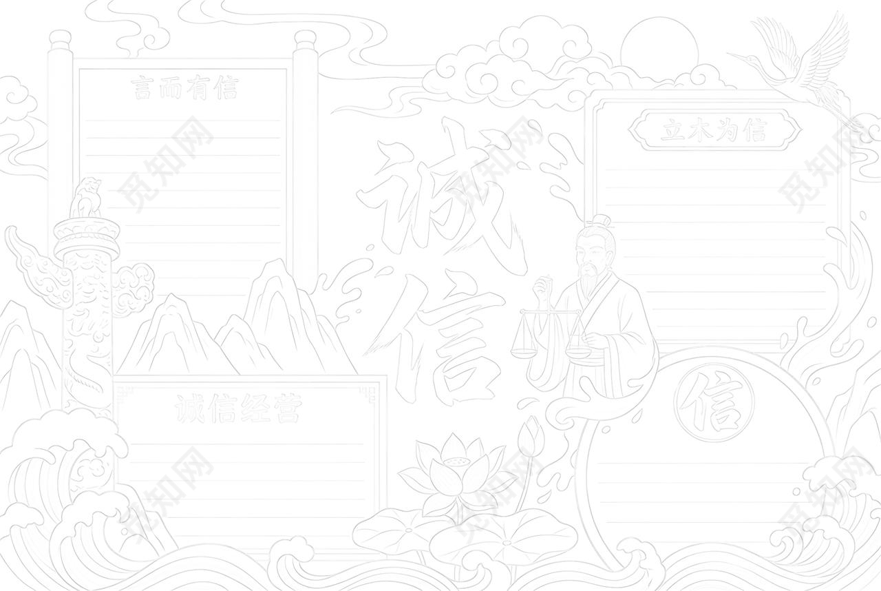 彩色卡通手绘诚信小报手抄报小学生手抄报