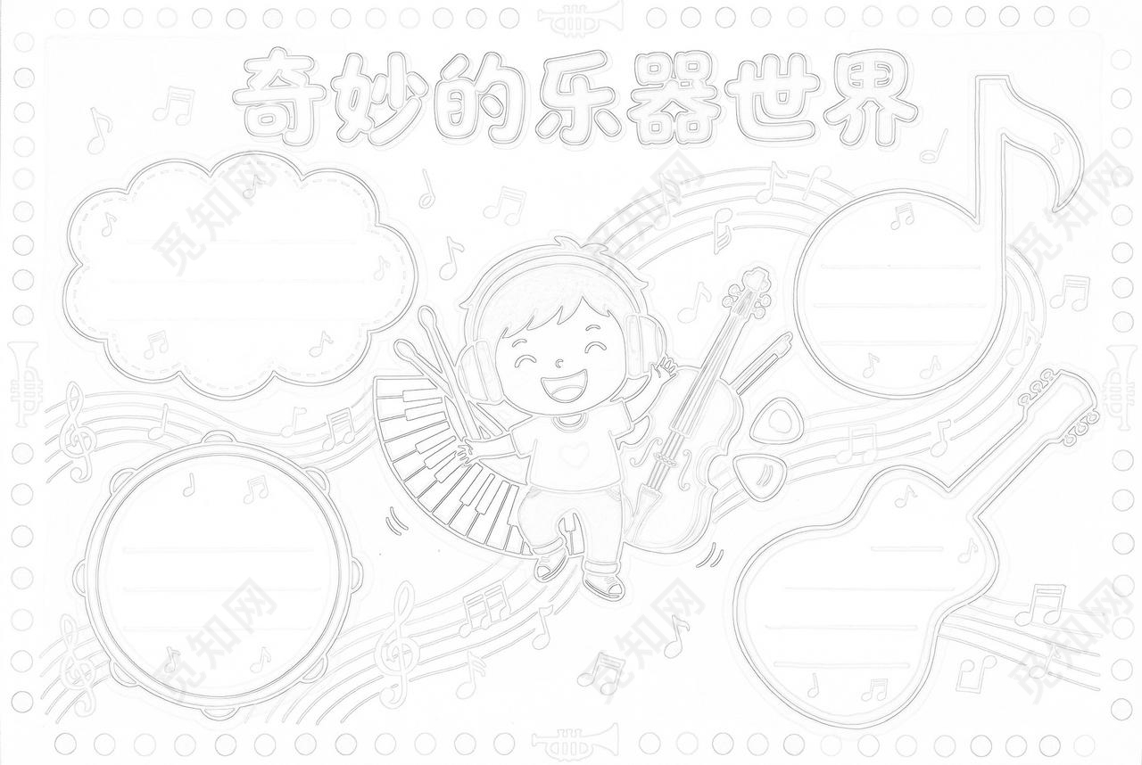 彩色卡通手绘奇妙的乐器世界小报手抄报小学生手抄报