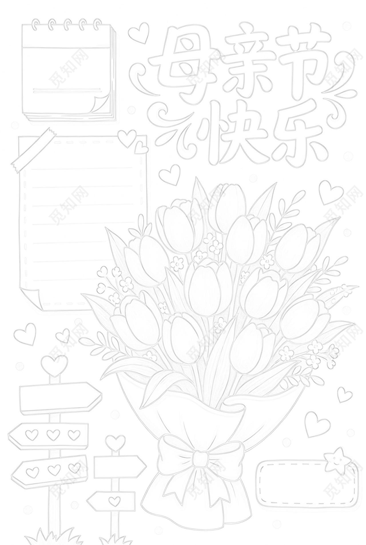 彩色卡通手绘母亲节快乐小报手抄报小学生手抄报感恩母亲节