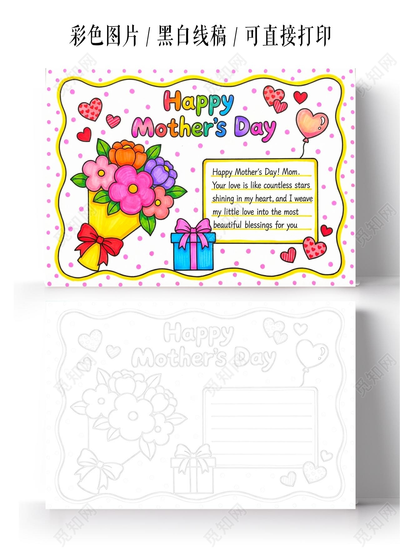 彩色卡通手绘母亲节英文小报手抄报小学生手抄报