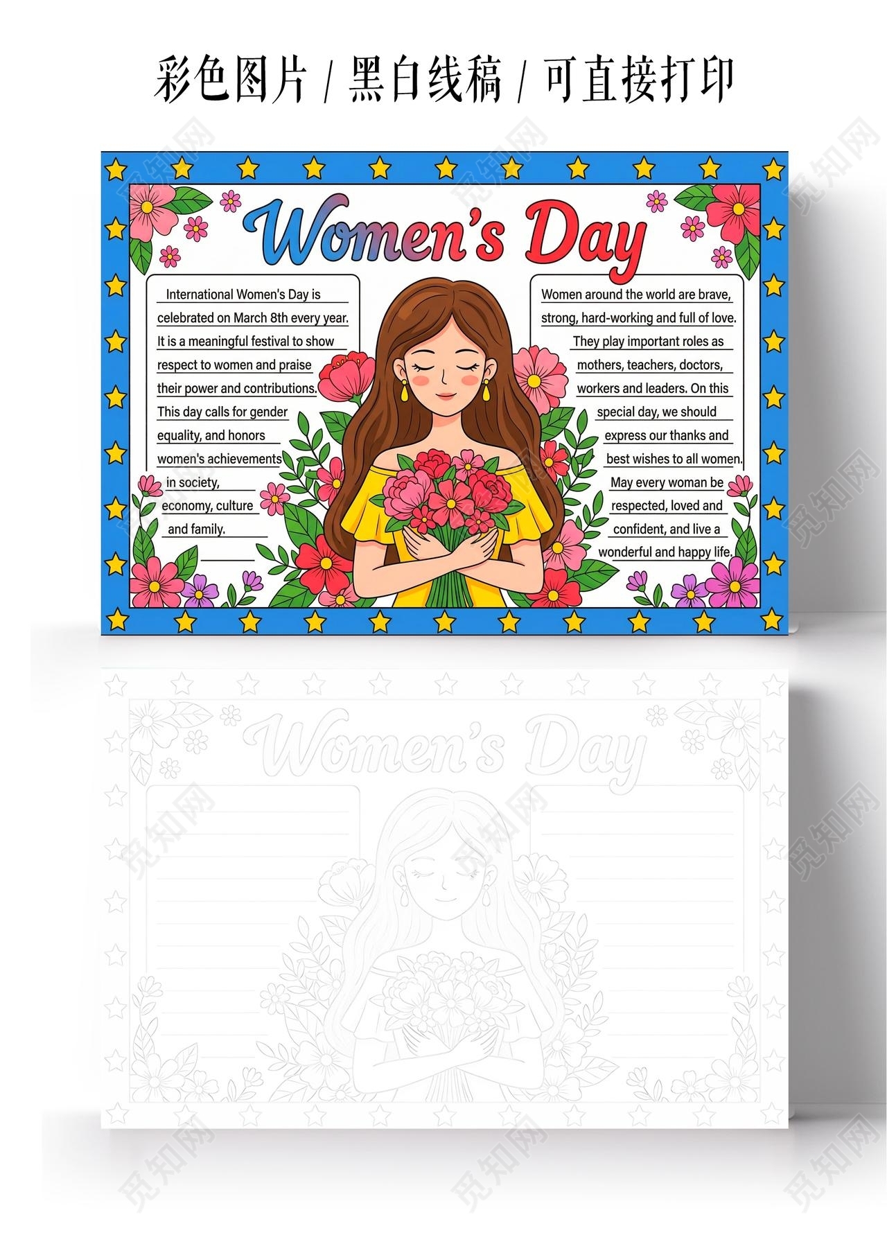 彩色卡通手绘母亲节英文小报手抄报小学生手抄报感恩母亲节