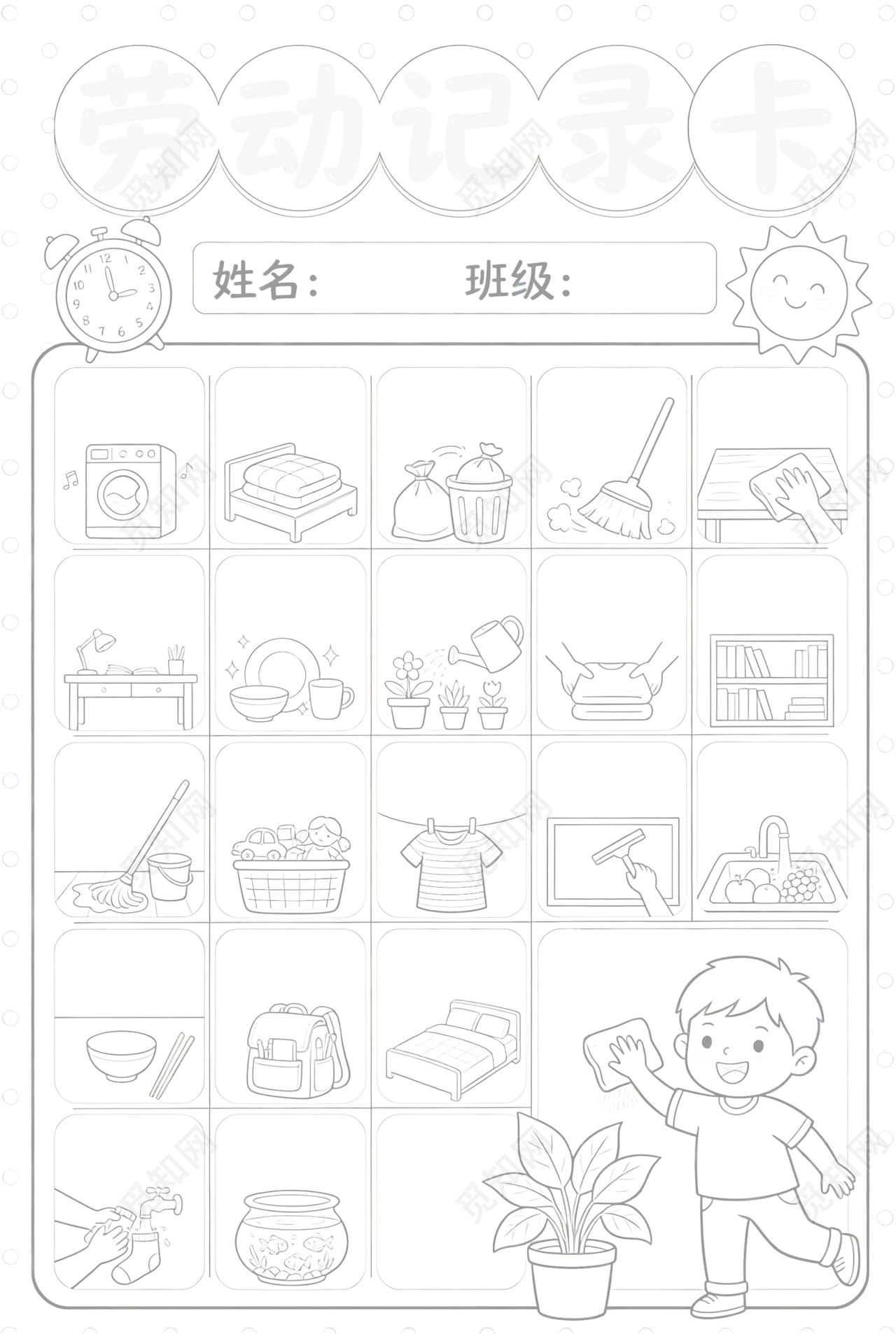 彩色卡通手绘劳动记录卡小报手抄报小学生手抄报
