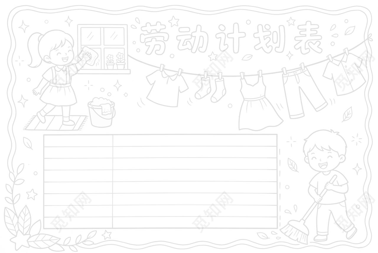 彩色卡通手绘劳动计划表小报手抄报小学生手抄报五一劳动节