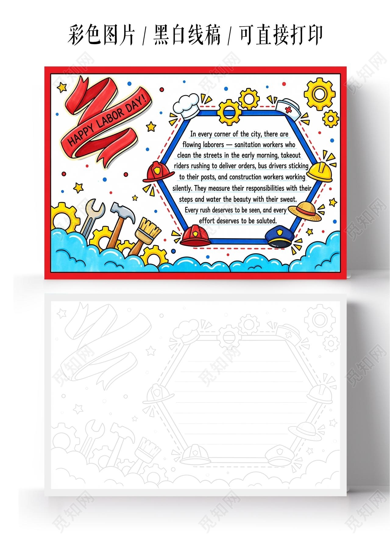 彩色卡通手绘劳动节英语小报手抄报小学生手抄报