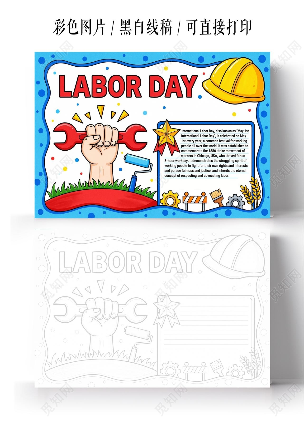 彩色卡通手绘劳动节英文小报手抄报小学生手抄报