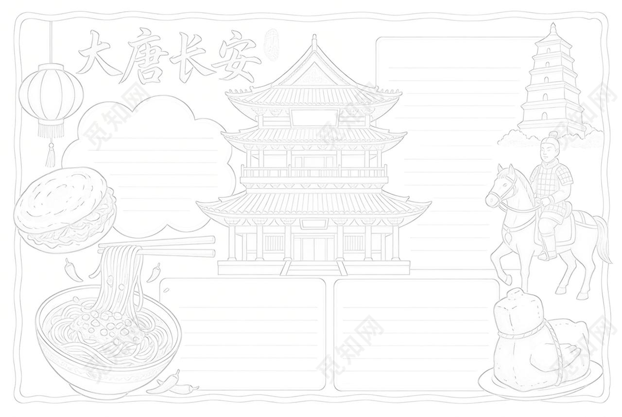 彩色卡通手绘大唐长安小报手抄报小学生手抄报